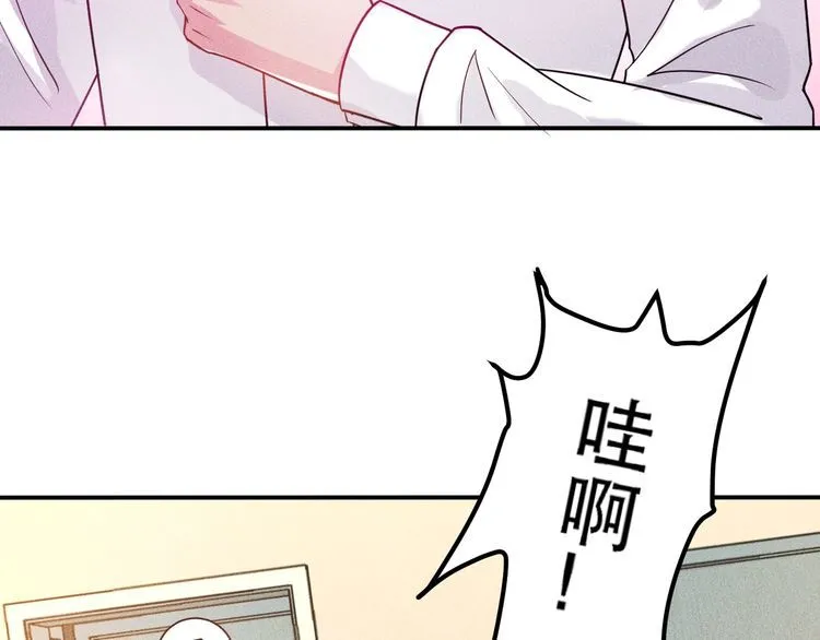 第120话 深夜才回家？ 第43页