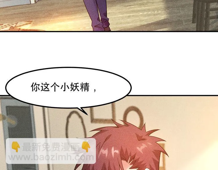 第120话 深夜才回家？ 第45页