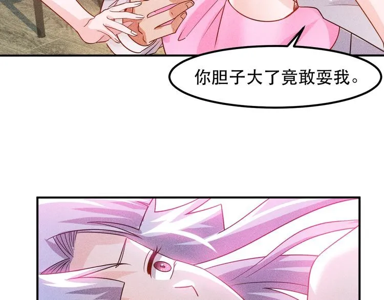 第120话 深夜才回家？ 第47页