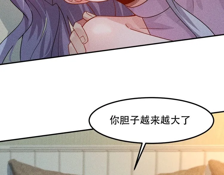 第120话 深夜才回家？ 第59页