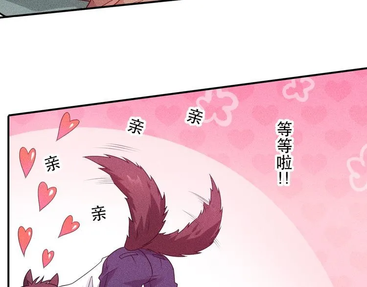 第120话 深夜才回家？ 第61页