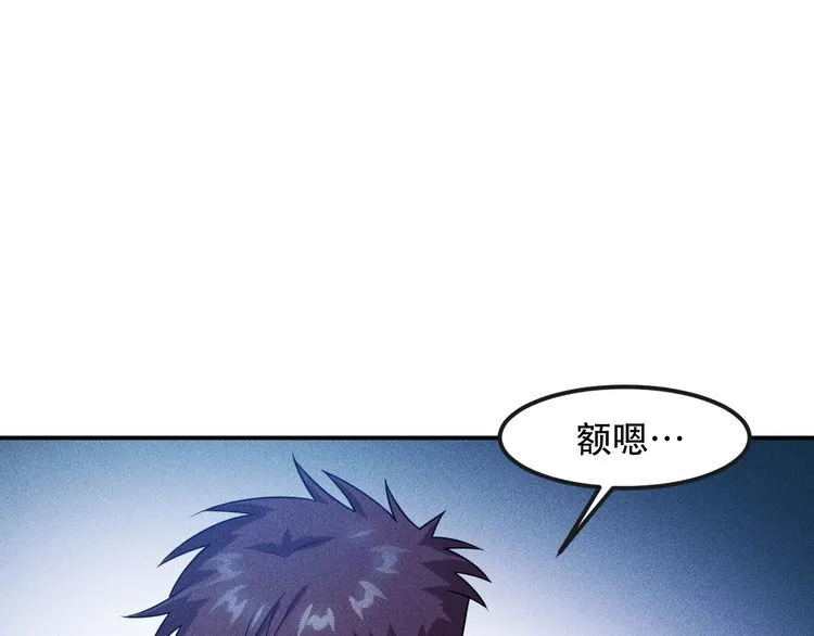 第120话 深夜才回家？ 第68页