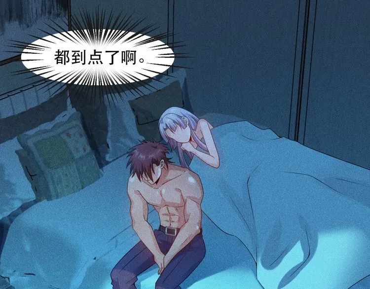 第120话 深夜才回家？ 第70页