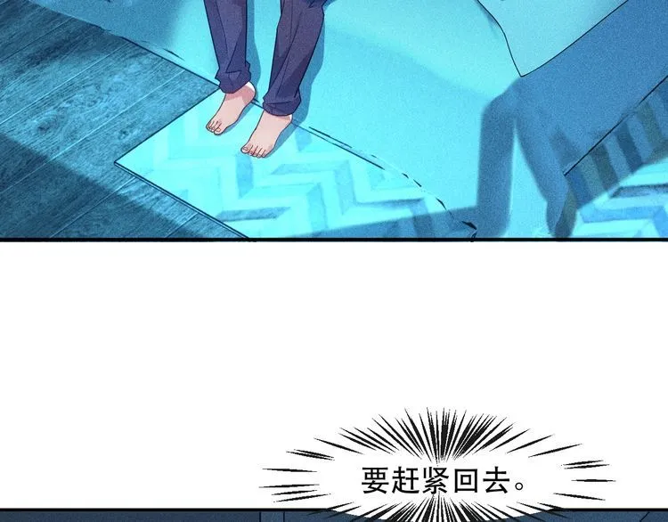 第120话 深夜才回家？ 第71页
