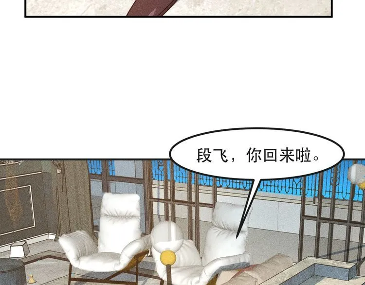 第120话 深夜才回家？ 第76页