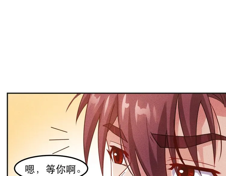 第120话 深夜才回家？ 第81页