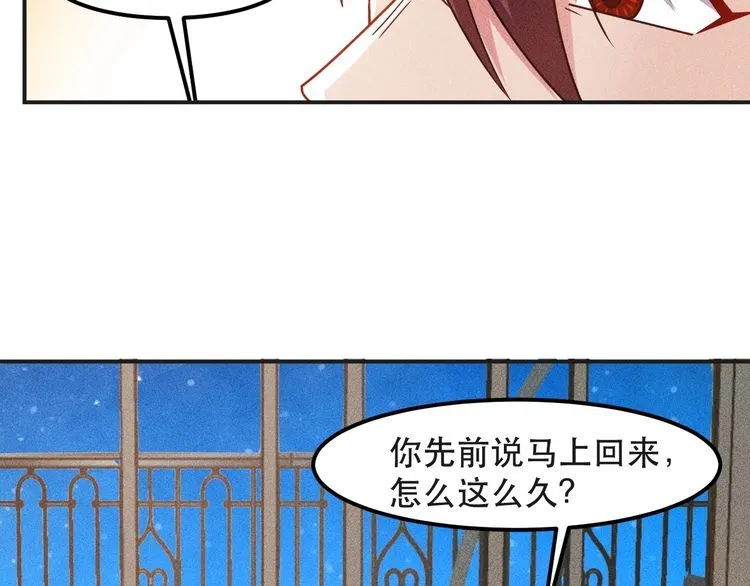 第120话 深夜才回家？ 第82页