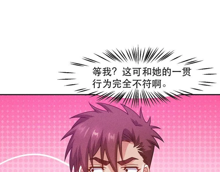 第120话 深夜才回家？ 第85页