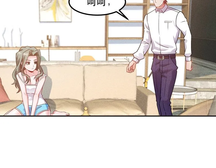 第120话 深夜才回家？ 第87页