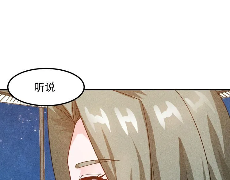 第120话 深夜才回家？ 第91页