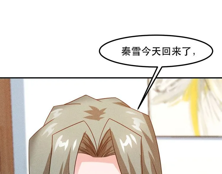 第120话 深夜才回家？ 第93页