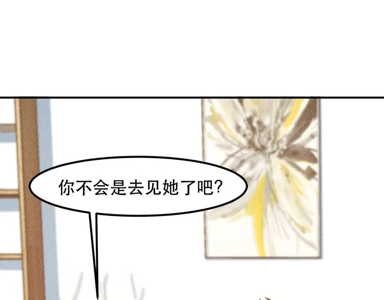 第120话 深夜才回家？ 第95页