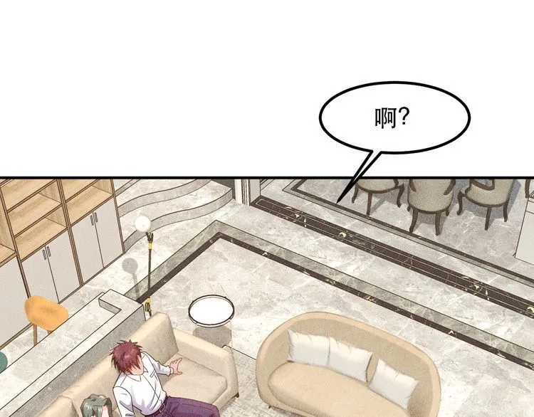 第121话 全是我的 第1页