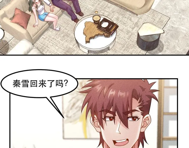 第121话 全是我的 第2页