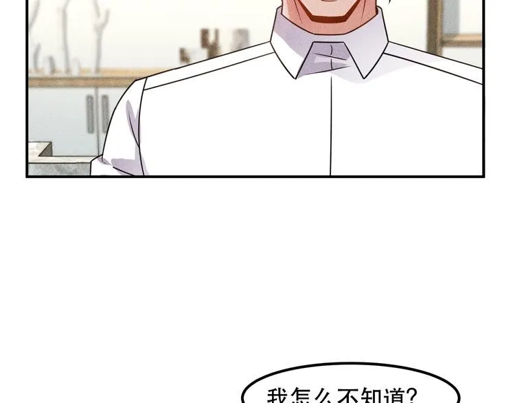 第121话 全是我的 第3页