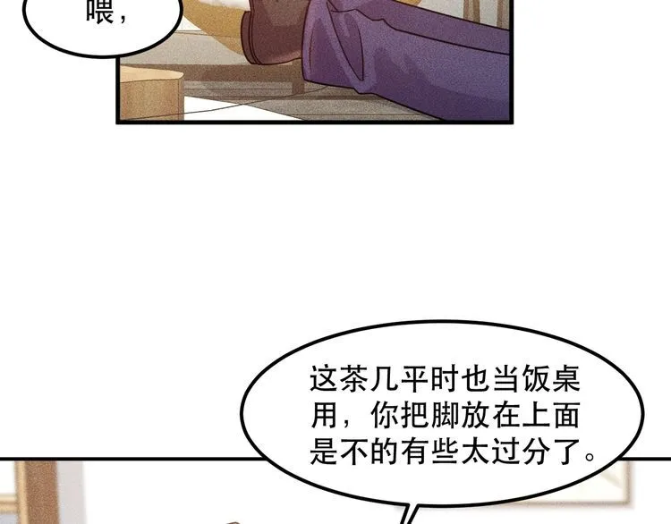 第121话 全是我的 第6页