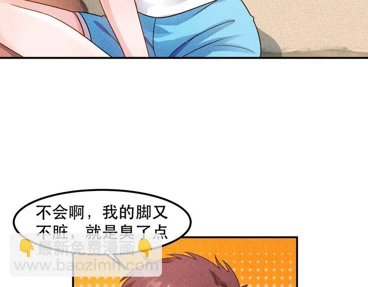 第121话 全是我的 第8页