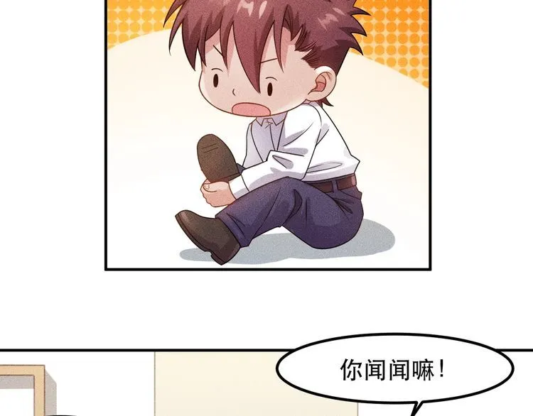 第121话 全是我的 第9页