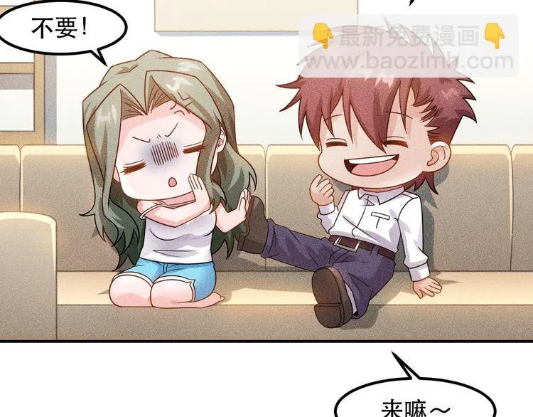 第121话 全是我的 第10页