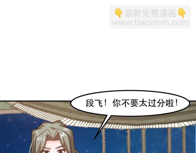 第121话 全是我的 第12页