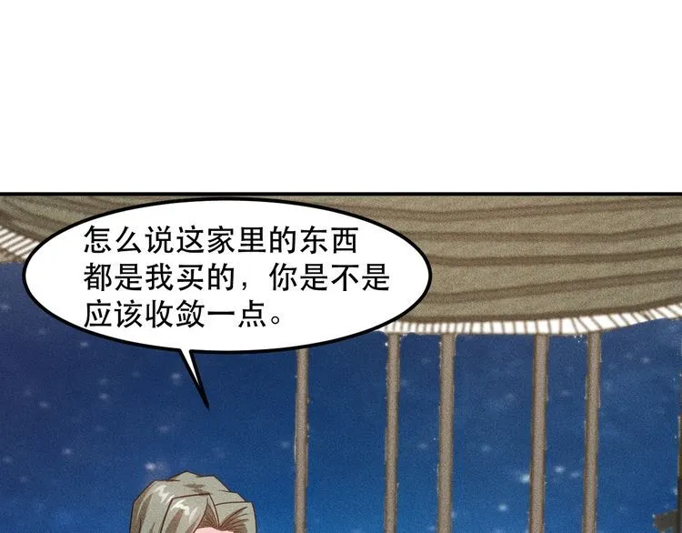 第121话 全是我的 第14页