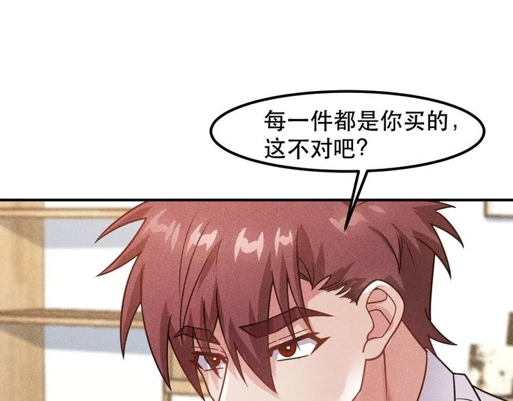 第121话 全是我的 第16页