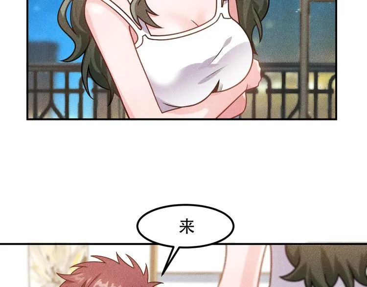 第121话 全是我的 第19页