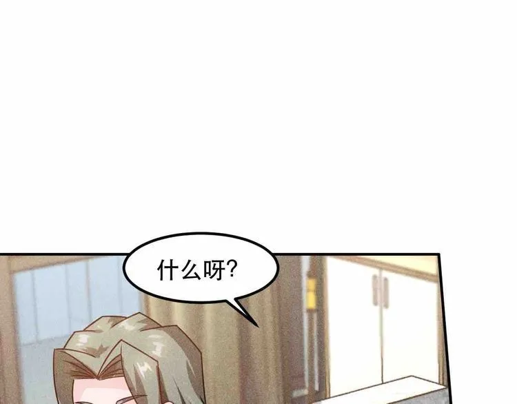 第121话 全是我的 第22页