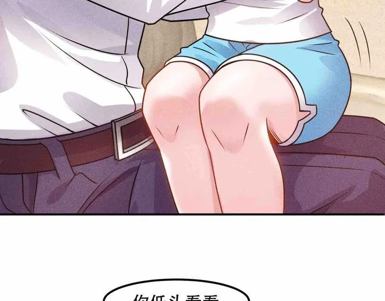 第121话 全是我的 第26页