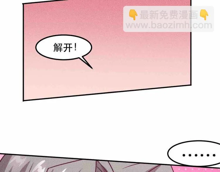 第121话 全是我的 第28页