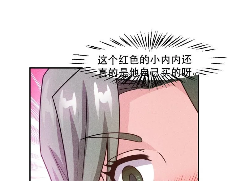 第121话 全是我的 第32页