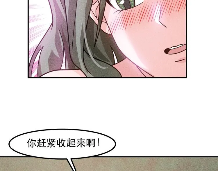 第121话 全是我的 第33页