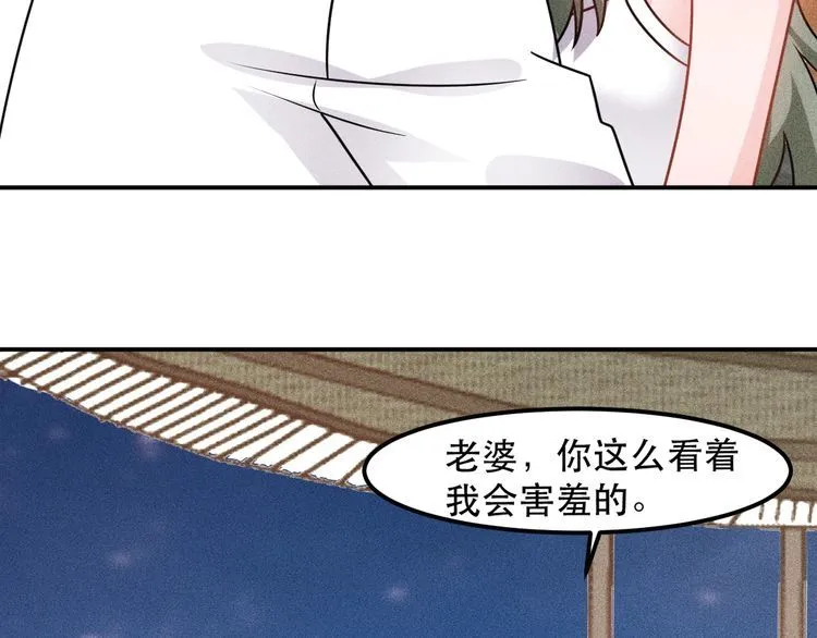 第121话 全是我的 第35页
