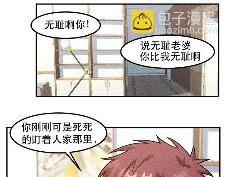 第121话 全是我的 第38页