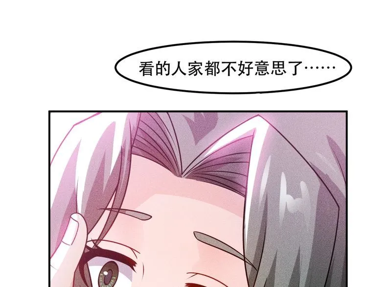第121话 全是我的 第40页