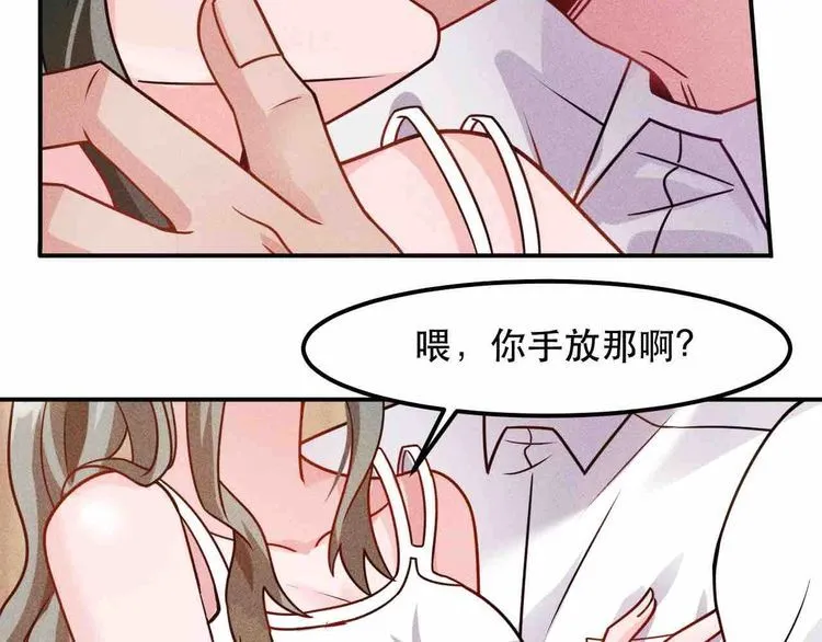 第121话 全是我的 第47页