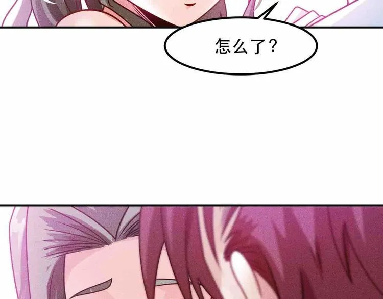 第121话 全是我的 第50页