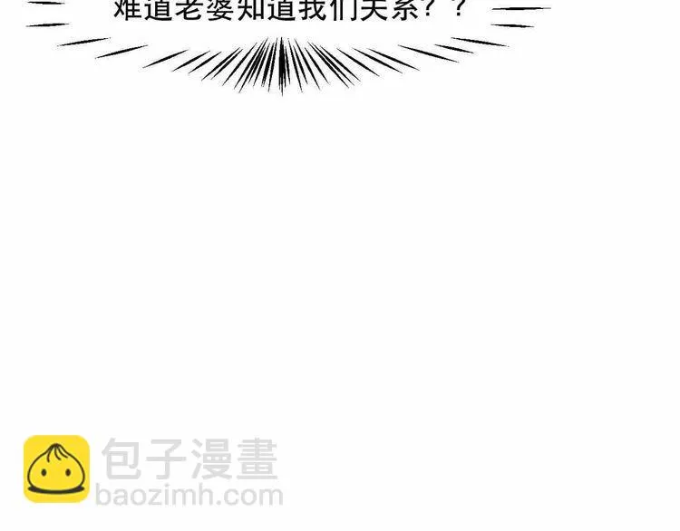 第121话 全是我的 第54页