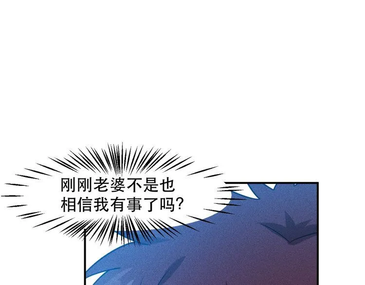 第121话 全是我的 第56页