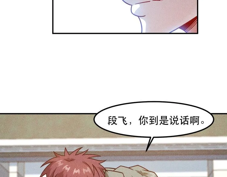 第121话 全是我的 第58页