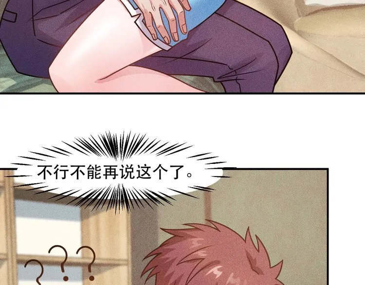 第121话 全是我的 第60页