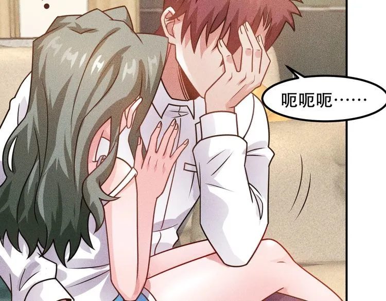 第121话 全是我的 第61页