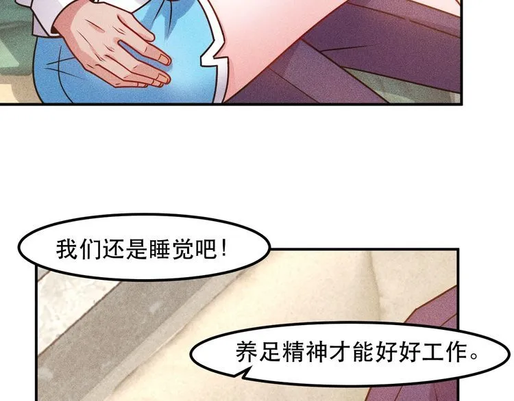 第121话 全是我的 第62页