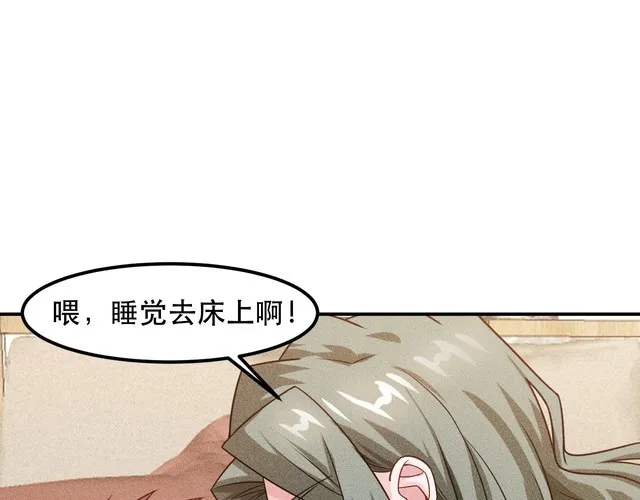 第121话 全是我的 第66页