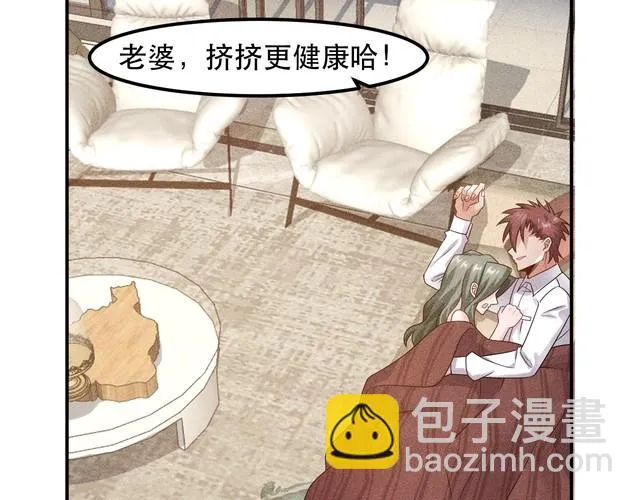 第121话 全是我的 第68页