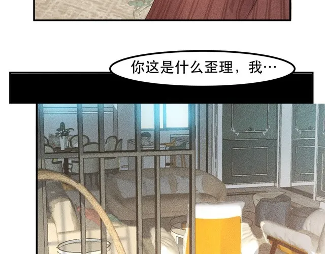 第121话 全是我的 第69页