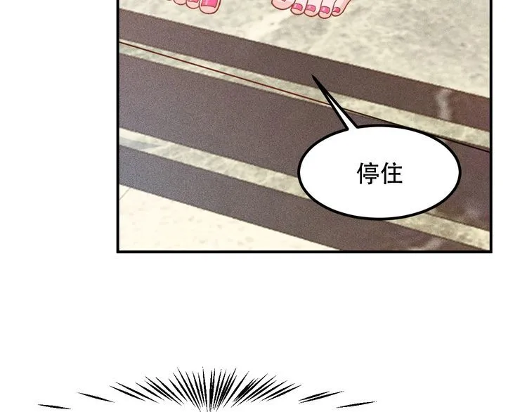 第121话 全是我的 第74页
