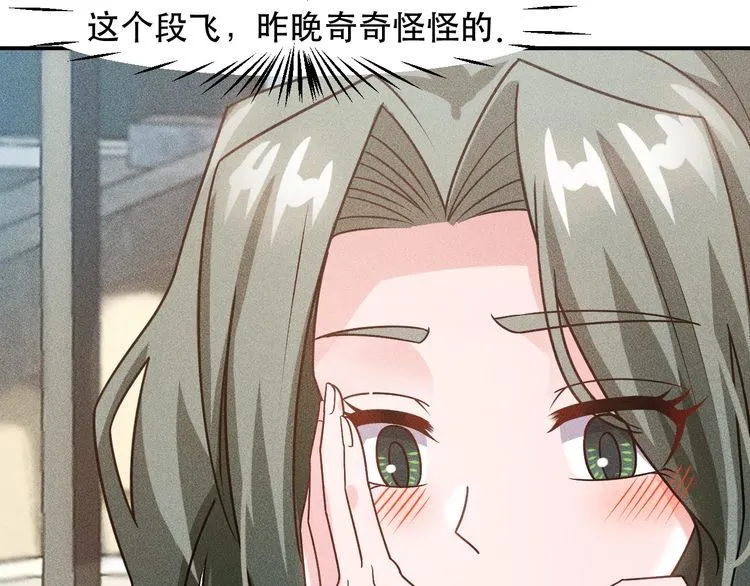 第121话 全是我的 第75页