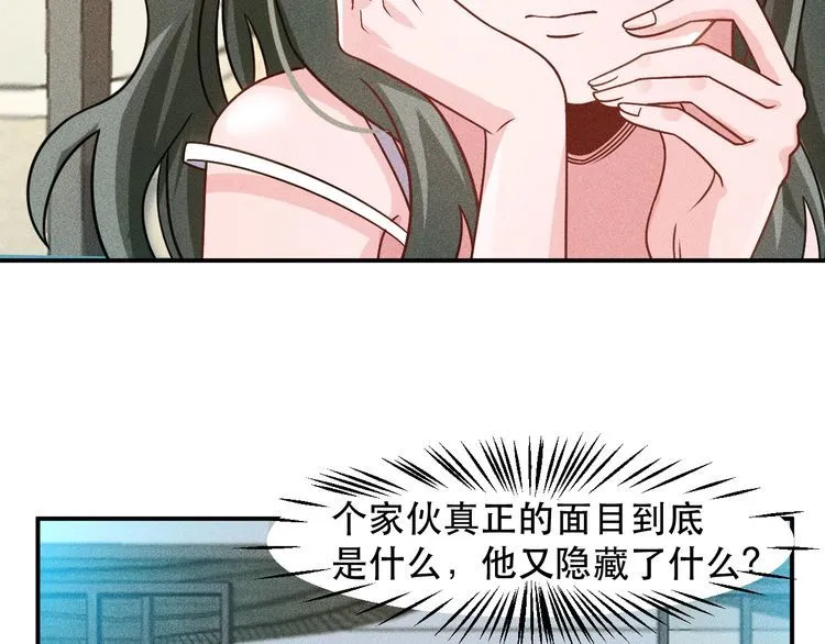 第121话 全是我的 第76页