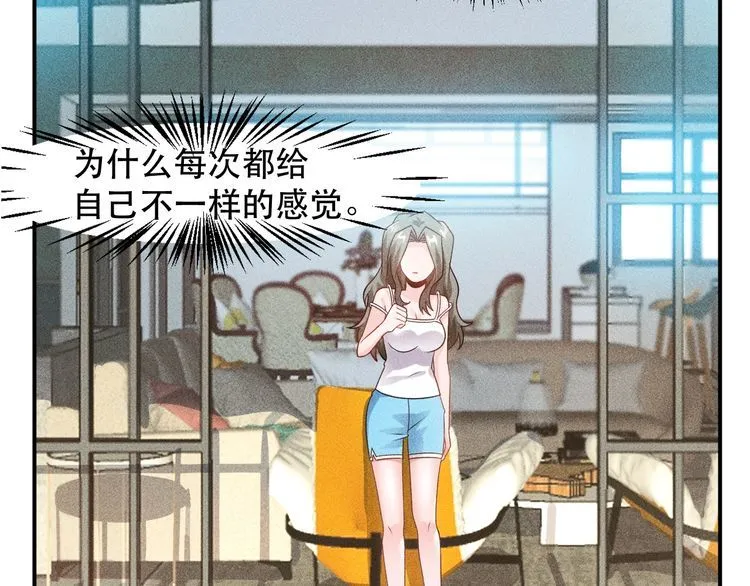 第121话 全是我的 第77页